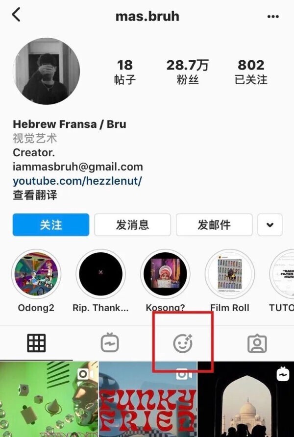 step4返回自己的ins主页,点击左上角"相机,就可以看见自己保存的特效