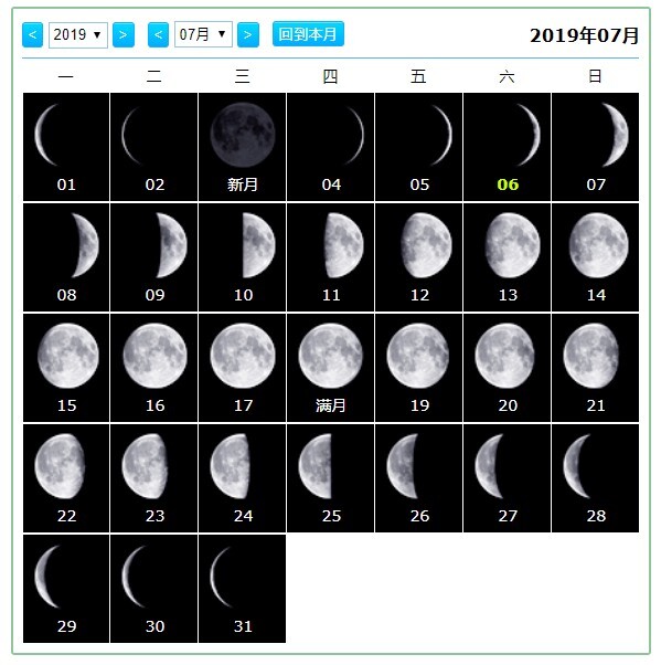 月旬空表图片